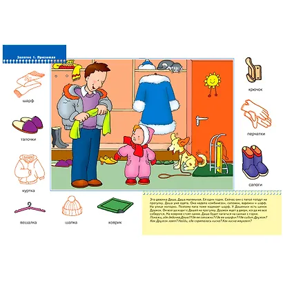 Школа Семи Гномов. Стартовый набор. 1+ - фото 5