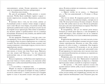 Мой Костров. Держись от него подальше - фото 9