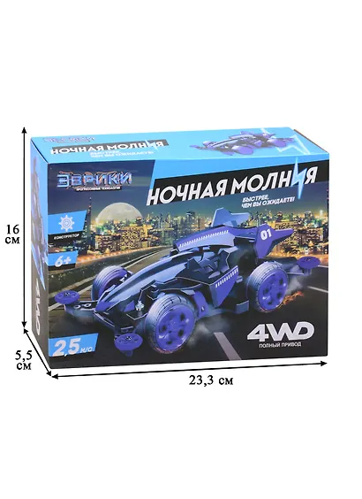 Электронный конструктор ТМ Эврики «Ночная молния», 4WD - фото 2