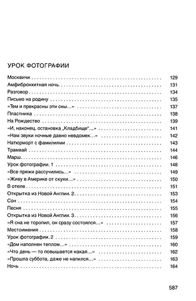 Стихи - фото 5