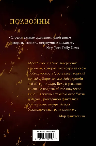 Полвойны - фото 2