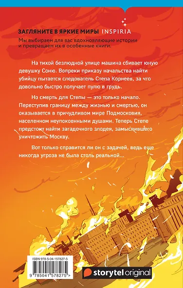 Тень - фото 2