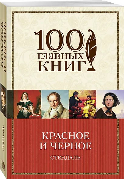 Красное и черное - фото 3