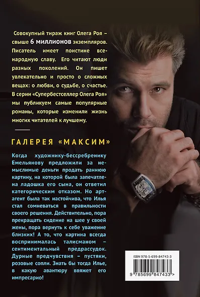 Галерея "Максим" - фото 2