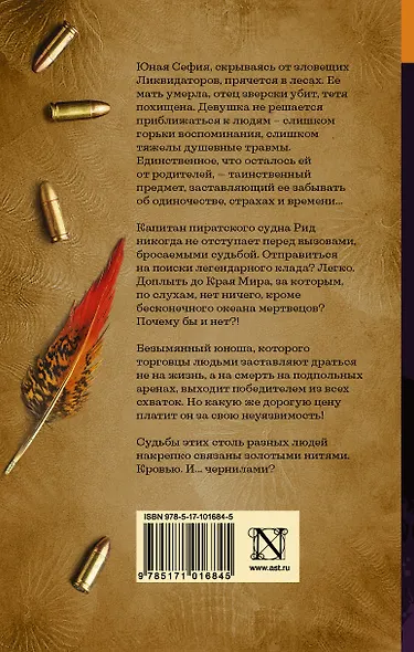 Чтец : роман - фото 2