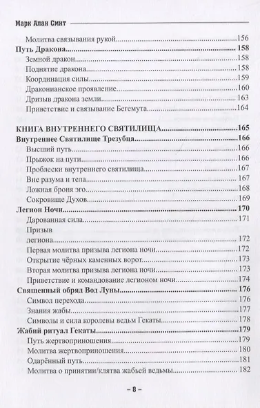 Королева Ада - фото 7