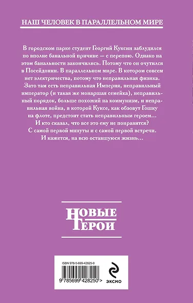 Четвертая дочь императора - фото 2