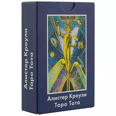 Таро Аввалон, Таро Кроули / Алистер Кроули Таро Тота (78 карт с инструкцией) (AV184) - фото 1