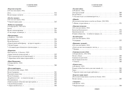 Прерванный полет. Стихи и проза - фото 13