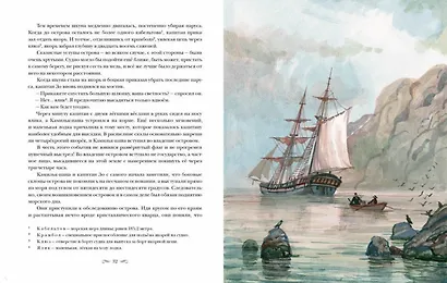 Удивительные приключения дядюшки Антифера - фото 6