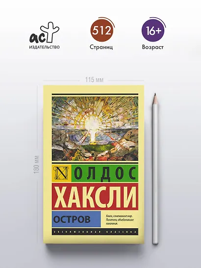 Остров - фото 4