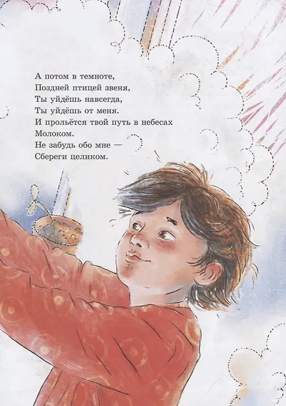 Ниточка. Стихи для детей - фото 4