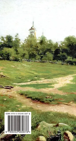 Русским быть - фото 2