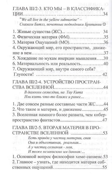 Сенсационные открытия физики XXI века: Тайна живой материи во Вселенной, или Звездная пыль квантов н - фото 3