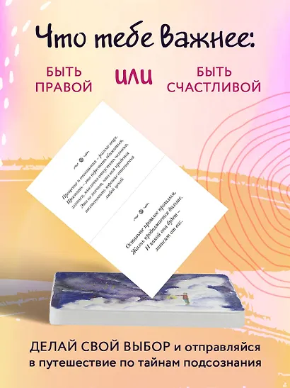 Волшебная сила прощения. Метафорические карты для обретения силы и свободы - фото 10