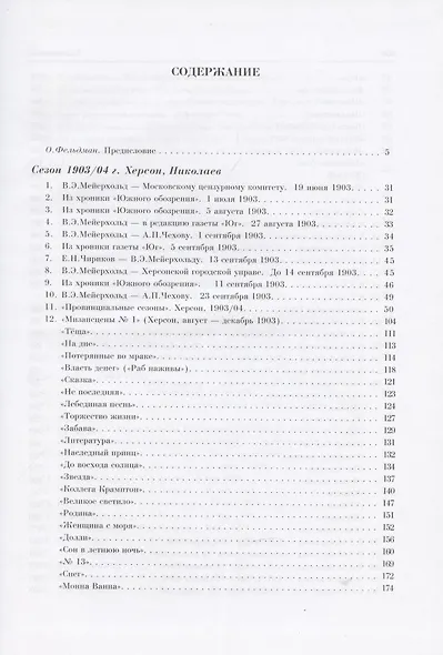 Наследие 2. - фото 2