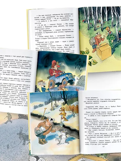Тётя дяди Фёдора, или Побег из Простоквашино - фото 10