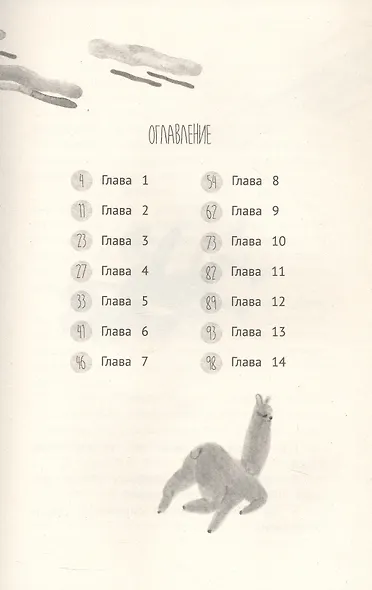 Мы все не из картона - фото 3