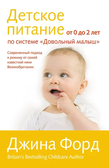 Детское питание от 0 до 2 лет - фото 1