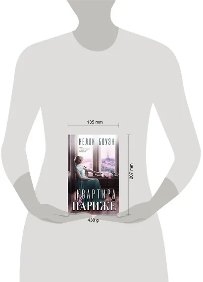 Квартира в Париже - фото 7