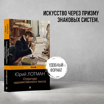 Структура художественного текста - фото 4