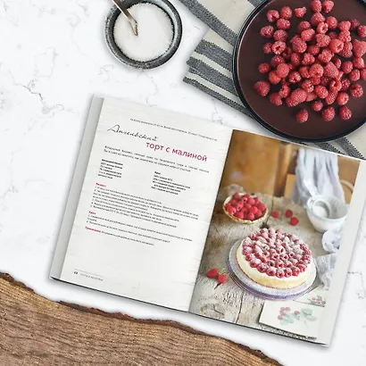 Выпечка — это просто. Красивые торты, пироги и другие сладости без лишних хлопот - фото 6