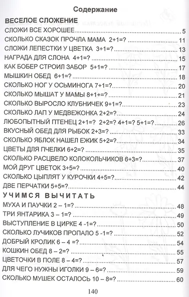 Добрый плюс и умный минус - фото 2