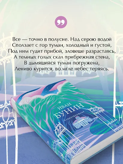 Стихотворения - фото 7