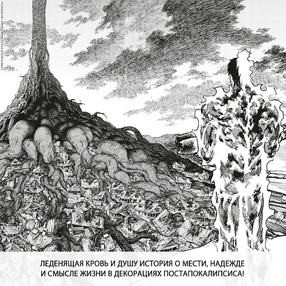 Огненный удар. Книга 3 (Том 5, 6) (Fire Punch). Манга - фото 6