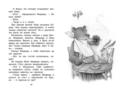 Колючий, ушастый, а главное – зубастый - фото 12