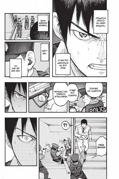 Нелюдь. Том 9 (Получеловек / Ajin: Demi-Human). Манга - фото 3