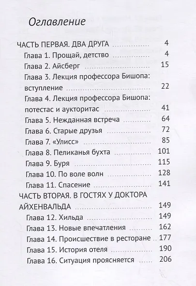 Сирена - фото 2