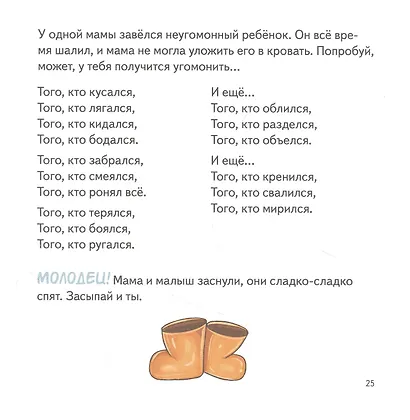 Тот, который... Книжка на ночь для шалунишек - фото 5