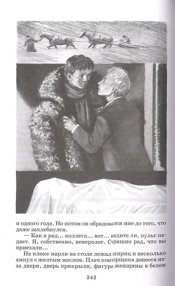 Собачье сердце - фото 5