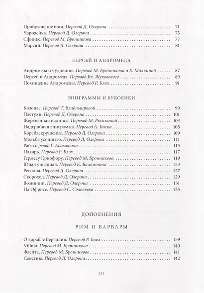 Греция и Сицилия - фото 6