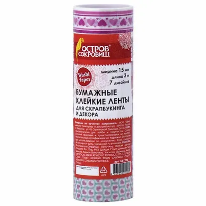 Клейкие WASHI-ленты для декора СЕРДЦА, 15 мм х 3 м, 7 цветов, рисовая бумага, ОСТРОВ СОКРОВИЩ, 661708 - фото 2