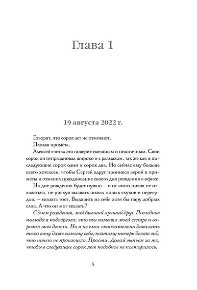 Не очень хорошие люди - фото 10