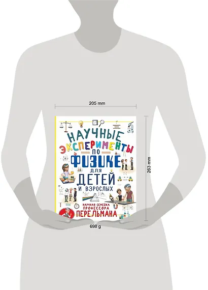 Научные эксперименты по физике для детей и взрослых - фото 3
