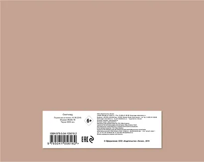 Скетчбук Сolor Balance, 20 листов, коричневый - фото 4