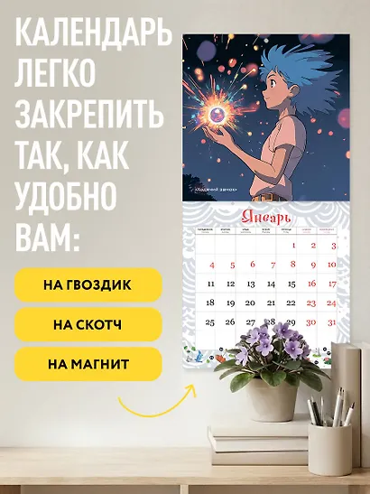 Волшебный мир Хаяо Миядзаки. Календарь настенный на 2027 год (300х300 мм) - фото 5