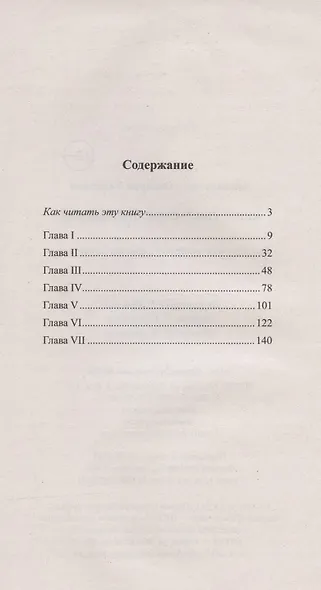 Английский с Оскаром Уайльдом. Кентервильское привидение = Oscar Wilde. The Canterville Ghost - фото 2