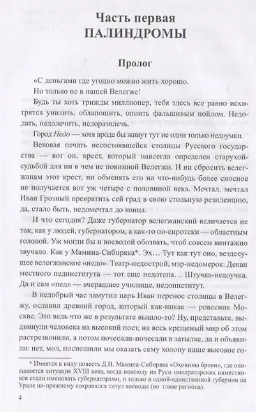 Лезвия луж - фото 5