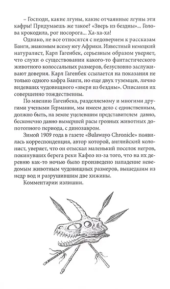 Зеленая смерть - фото 6