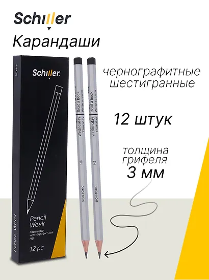 Карандаши чернографитные 12 штук "Week", в ассортименте, Schiller - фото 2