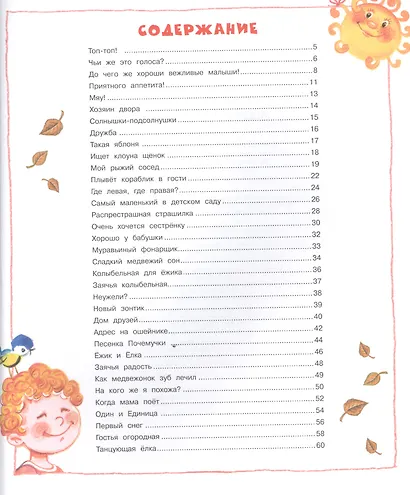 Ищет клоуна щенок - фото 2