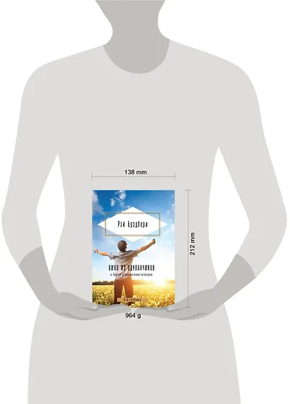 Вино из одуванчиков и другие удивительные истории. - фото 3