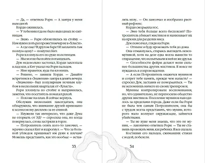 Король Умбры (#1) - фото 5