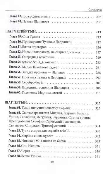 Квинтэссенция - фото 4