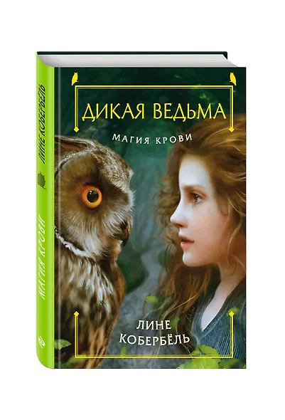 Магия крови - фото 3