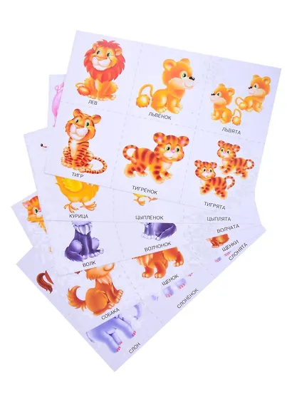 Познавательная игра-лото "Большие и маленькие" - фото 2